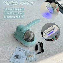 现代除螨仪家用杀菌床用紫外线除螨虫无线吸尘器小型去吸螨虫神器