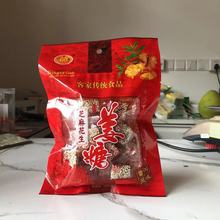 500克李万盛芝麻花生姜糖菊花糕麦芽糖畲江红糖可口梅州客家特产