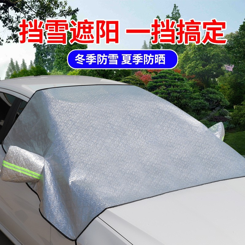 Auto Snow Shield Sunshade Half Car Cover Front Windshield Glass Anti-Box Thermal Insulation Thickening Snow-Proof Cover Snow Cover Car Cover
