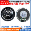 32mm Horn 812 circular Thin section speaker Voice walkie-talkie horn speaker factory 32mm Horn 812 circular Thin section speaker Voice walkie-talkie horn speaker factory