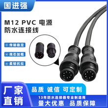 m12防水线连接器电源线6芯延长线公母插头PVC纯铜芯线防水连接线