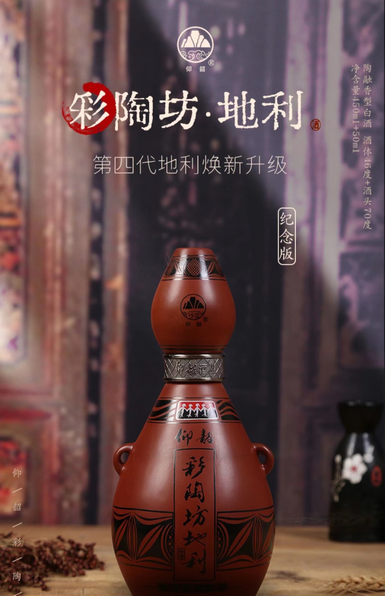 仰韶彩陶坊多款产品献礼500整箱6瓶装高低度陶香型白酒婚宴用酒