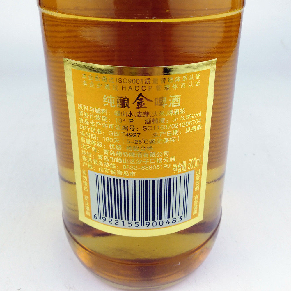 青岛崂特金啤 崂特啤酒金质啤酒500mlx12瓶崂山泉水酿造青岛特产