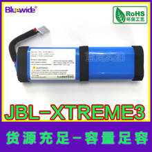 ROHS认证适用于Xtreme3电池jbl战鼓3蓝牙音箱电池 ce 认证足容