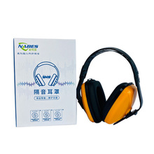 耐呗斯3201头戴式护耳隔音降噪静音舒适可调节工业工作基础款耳罩