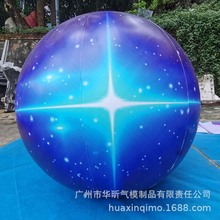 充气星球九大行星月球恒星发光变色火箭气模宇航员太空人卡通模型