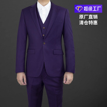 特价款男士紫色西服套装 春秋商务修身西装三件套 源头厂家批发