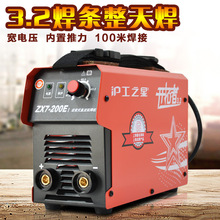 上海沪工ZX7-200E逆变直流220V手工焊家用小型全铜电焊机3.2焊条