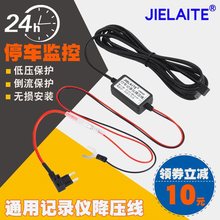 12v24v转5v行车记录仪降压线保险盒取电停车监控低压保护电源线