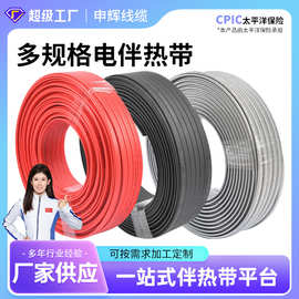 防爆加强型电伴热带屏蔽电热带自控温中温电热带管道加热电伴热带