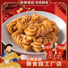 工厂直供御食园蜜麻花天津麻花北京特产传统糕点小包装休闲零食品
