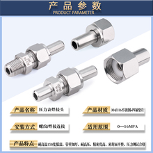 304/316不锈钢压力表对焊接式公制M活接头/英制G内丝/m20x1.5
