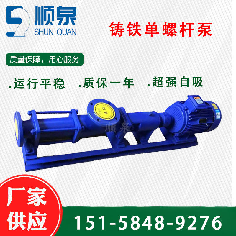 g型单螺杆泵 g60-1污水污油泵g60-2悬浮纸浆泵高粘度大流量自吸泵