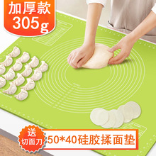 40*50硅胶垫揉面垫子食品级硅胶面板家用擀面垫和面垫案板