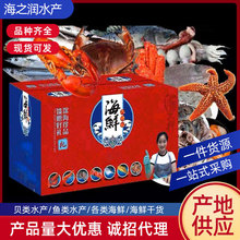 海鲜中秋礼包大礼包鲜活冷冻海虾礼盒生鲜海鲜水产送礼礼盒
