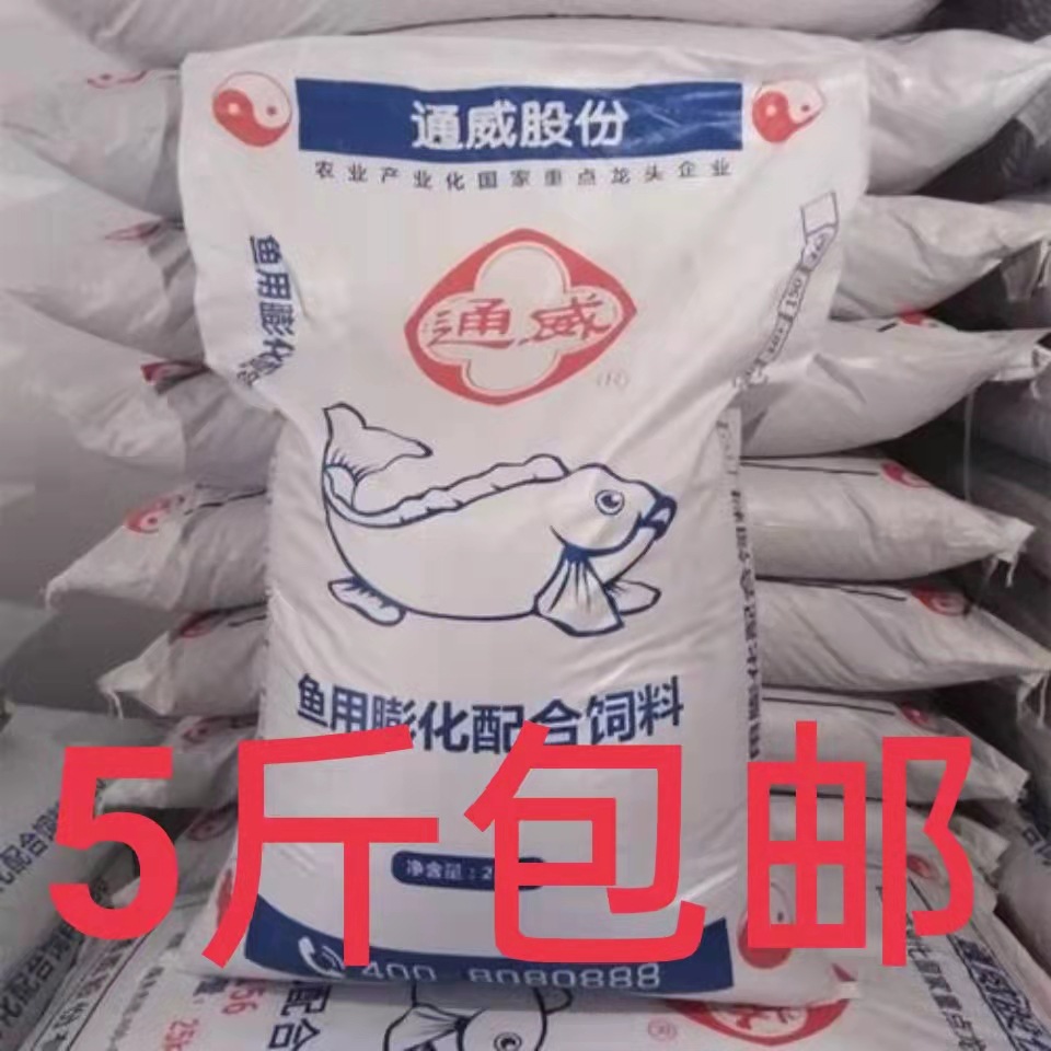 通威鱼饲料颗粒金鱼锦鲤鲫鱼饲料鱼食原塘麻团颗粒打窝料饵料5斤