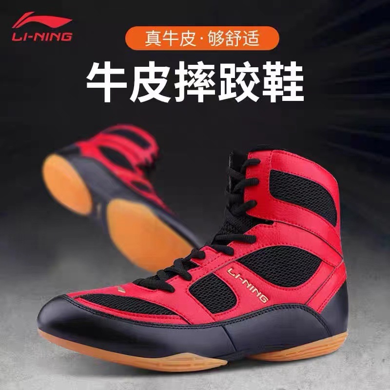 李宁摔跤鞋男运动搏击训练鞋儿童成人健身房举重室内格斗鞋拳击鞋