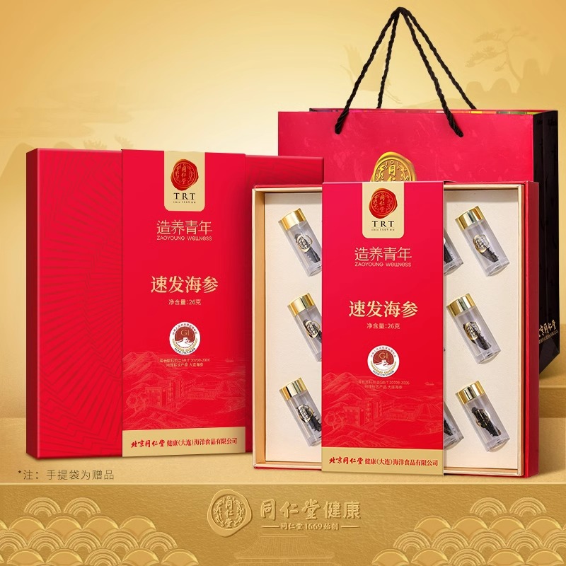 同仁堂北京速发海参26g海参干货礼盒装速发海参26g14只-阿里巴巴
