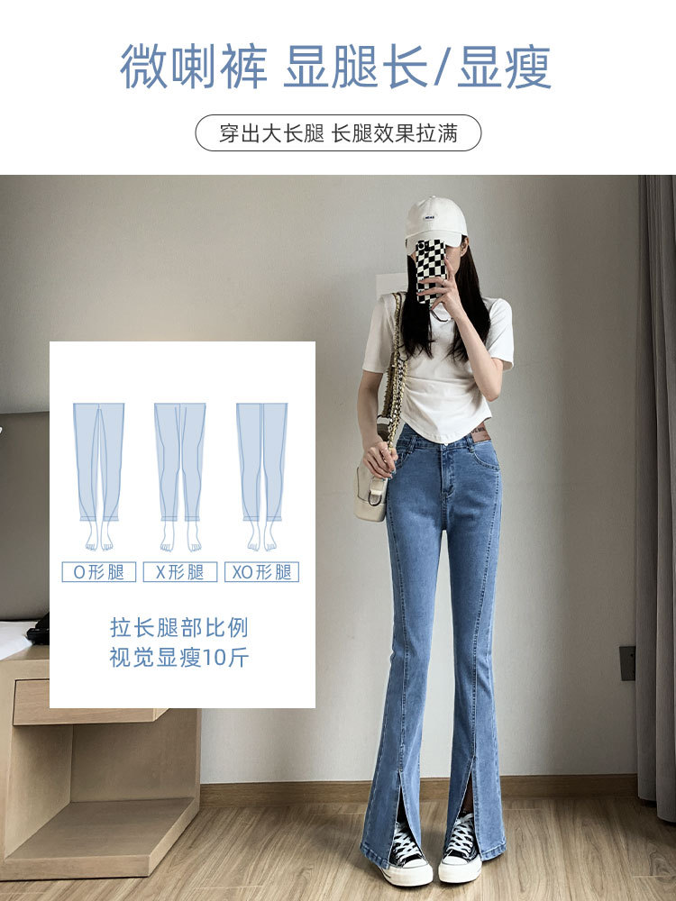 Split Jeans for Women Spring and Autumn 2023 New High Waist Slimming Slit Mop Bootcut Pants