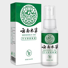 现货供应  云南本草脚爽喷剂35ml/盒足部护理 纯春堂皓研脚爽喷剂