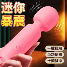 女性自慰器震动棒成人情趣性用品女人振动器具av按摩棒秒潮性玩具