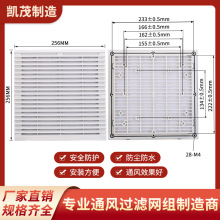 通风过滤网组防尘轴流风机百叶窗网罩805c 200型机柜加工定制来图