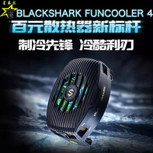 原厂正品BLACKSHARK黑鲨背夹4手机散热器半导体制冷降温直播支架