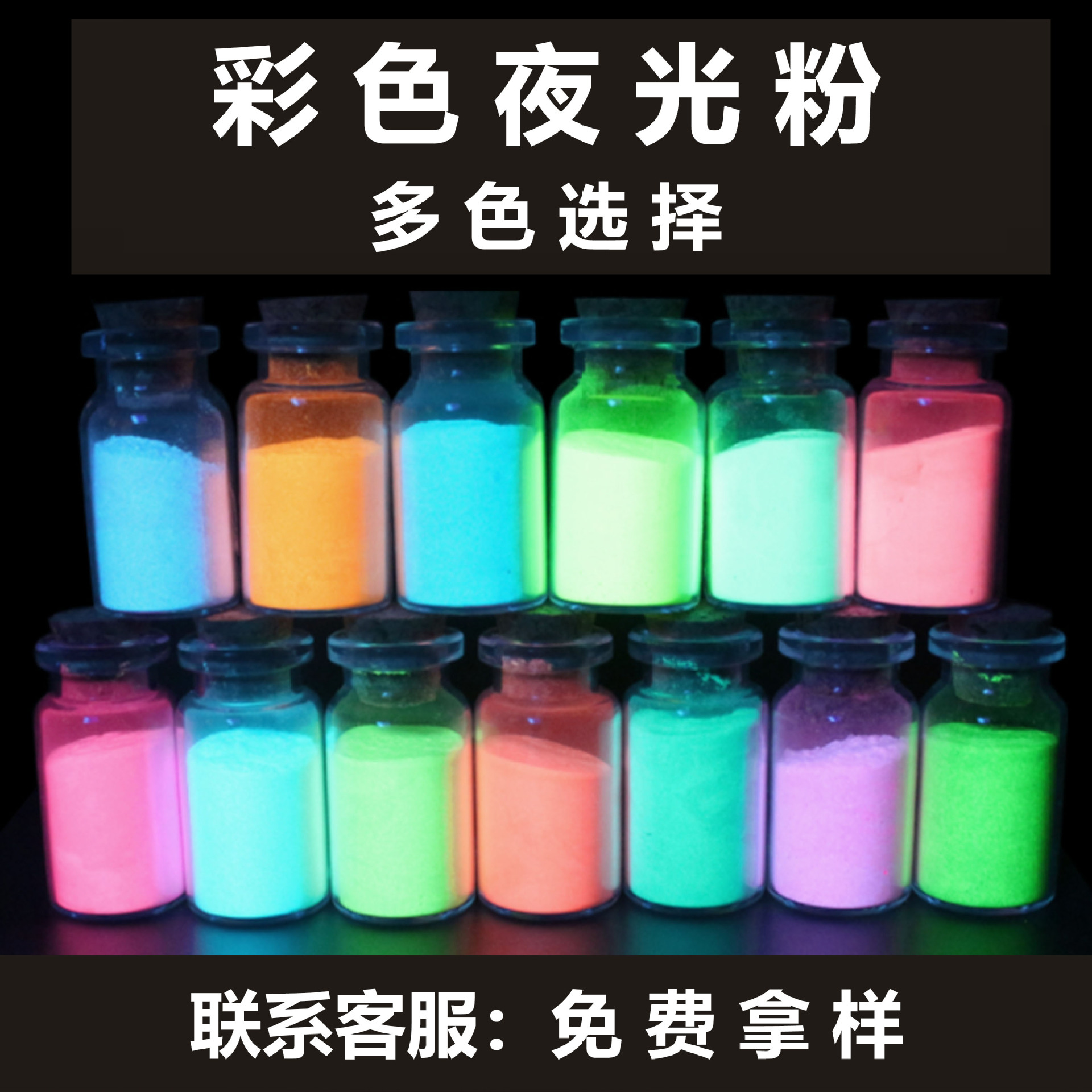 反光粉彩色荧光粉长效高亮夜光粉 diy渔具夜光美甲注塑彩色珠光粉