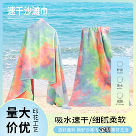 沙滩巾速干毛巾运动吸水浴巾健身便携瑜伽铺巾蚂蚁布超柔软