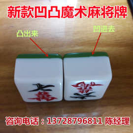 0成交0笔深圳市针做痕认膏神器记号技巧魔术麻将落汗灰褐筒子留痕牌技