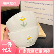 KT44批发小清新雏菊花朵浮雕陶瓷米饭碗家用高颜值5英寸釉下彩面