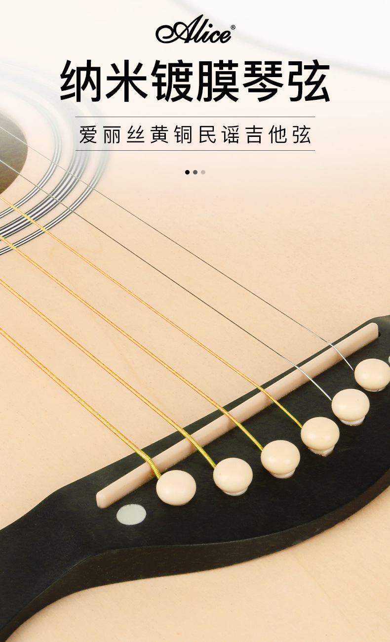 镀膜覆防锈一弦1六配件爱丽丝吉他弦民谣吉他琴弦线一套6根全套