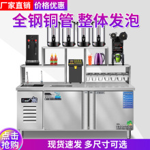 水吧台商用奶茶店设备全套机器冷藏柜水吧工作台奶茶机商用操作台