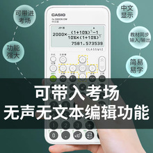 casio卡西欧fx-350CN中文版科学函数计算器会计注会考试计算机