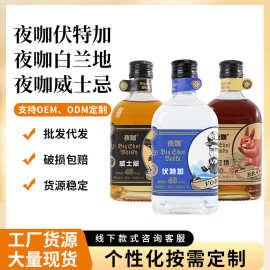 酒水工厂批发伏特加40度烈酒KTV酒吧白兰地威士忌小瓶酒洋酒组合