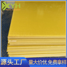 厂家批发3240黄色环氧板新能源锂电池包装垫片耐高温树脂绝缘板