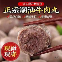 潮汕牛肉丸手打牛筋丸子纯手工潮汕产火锅食材烧烤丸子组合