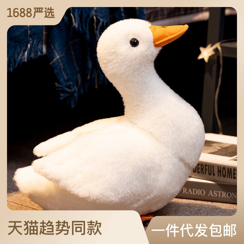 现货批发ins网红柯尔鸭公仔仿真毛绒玩具儿童安抚大白鸭子玩偶