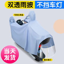 电动车雨衣车罩一体两用长款防晒防雨罩加厚加大男女款电瓶车雨披