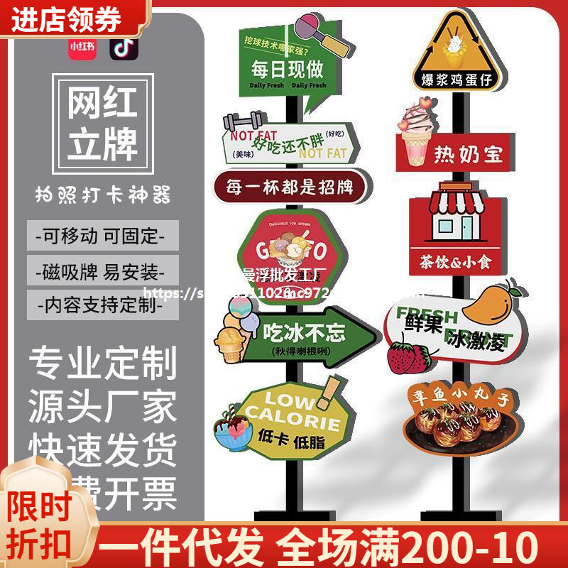 磁吸标识牌门牌拍照打卡店铺门口广告牌摆摊指示路牌打卡-阿里巴巴