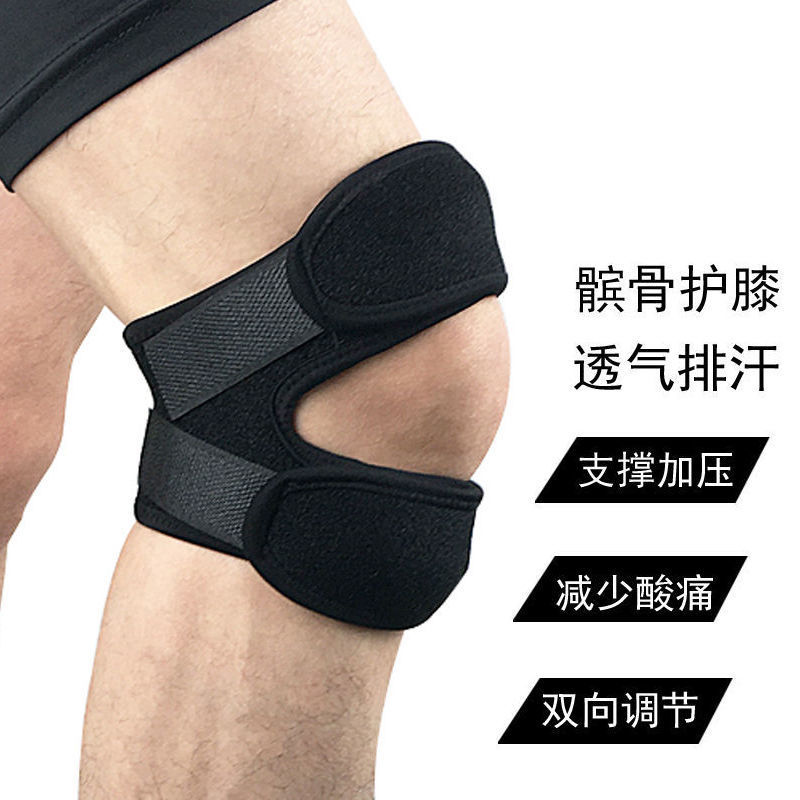 髌骨带双条护膝盖男女运动跑步篮球髂胫束保护护具固定绑带批发