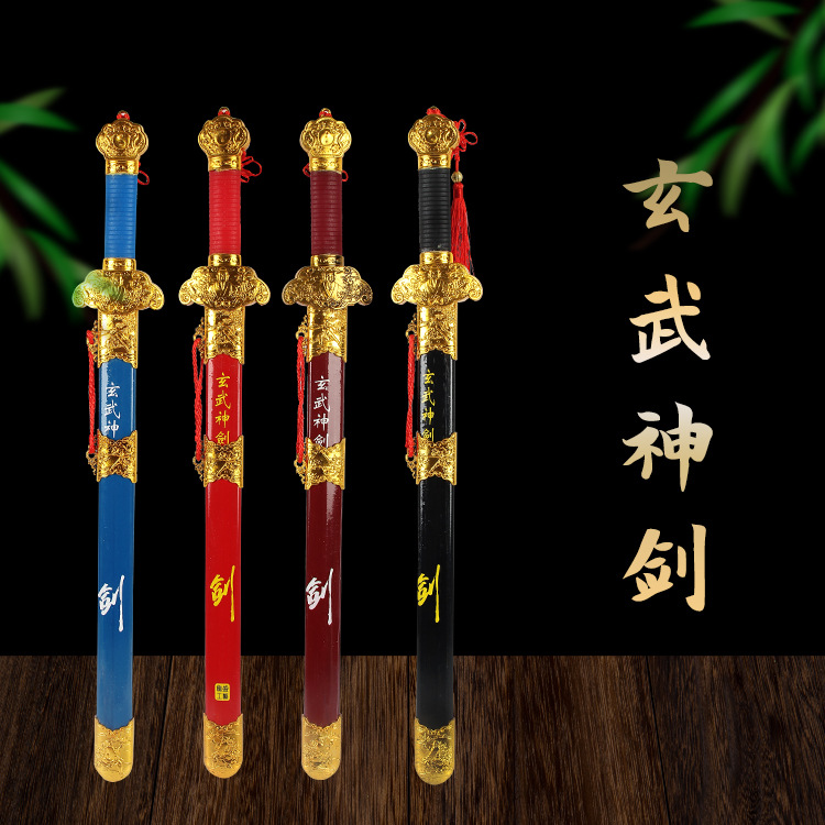 玄武神将厂家直销儿童表演刀剑道具儿童cosplay仿真宝剑一件代发