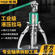 批发液压拉马三爪5t10t20t30吨50整体轴承拆卸工具分体横向拔轮器