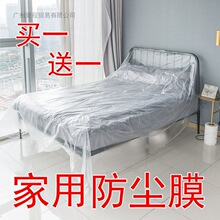 一次性床罩家用沙发防尘膜家具塑料保护膜床垫罩装修遮盖遮蔽膜布