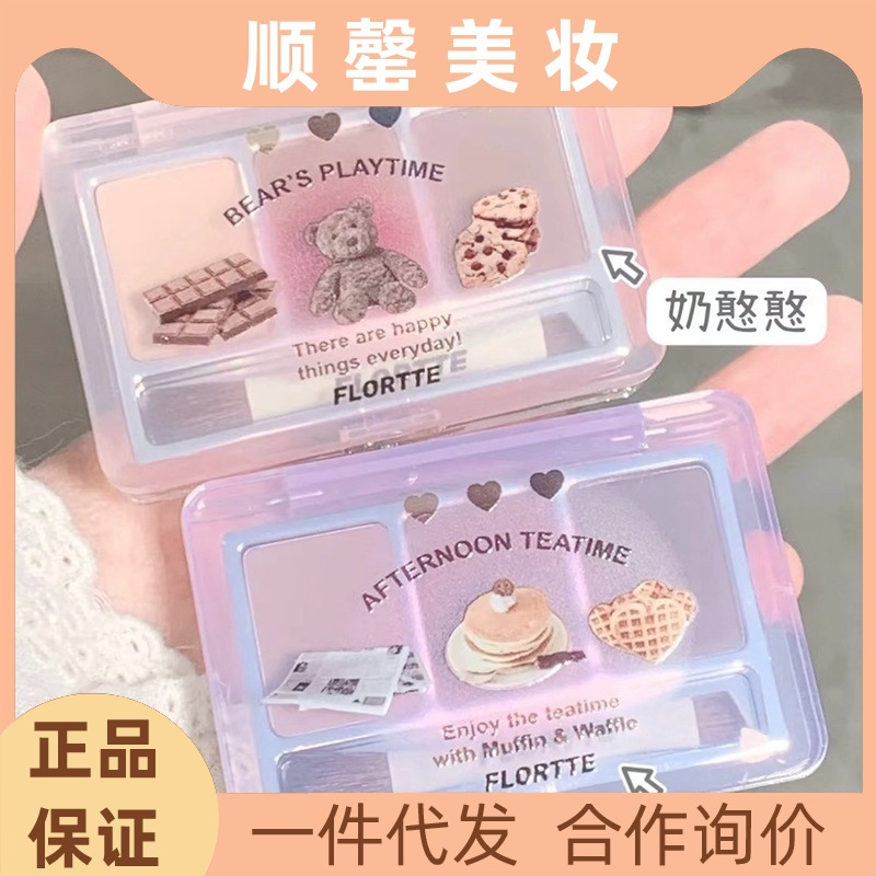 [Spot] Flortte/FLORTTE Natural Tri-Color Eyebrow Powder Cream Wholesale Non-Decolorizing Durable Waterproof and Sweatproof