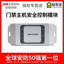 海康威视门禁系统主机刷卡密码人脸识别门控模块DS-K2M081监视器