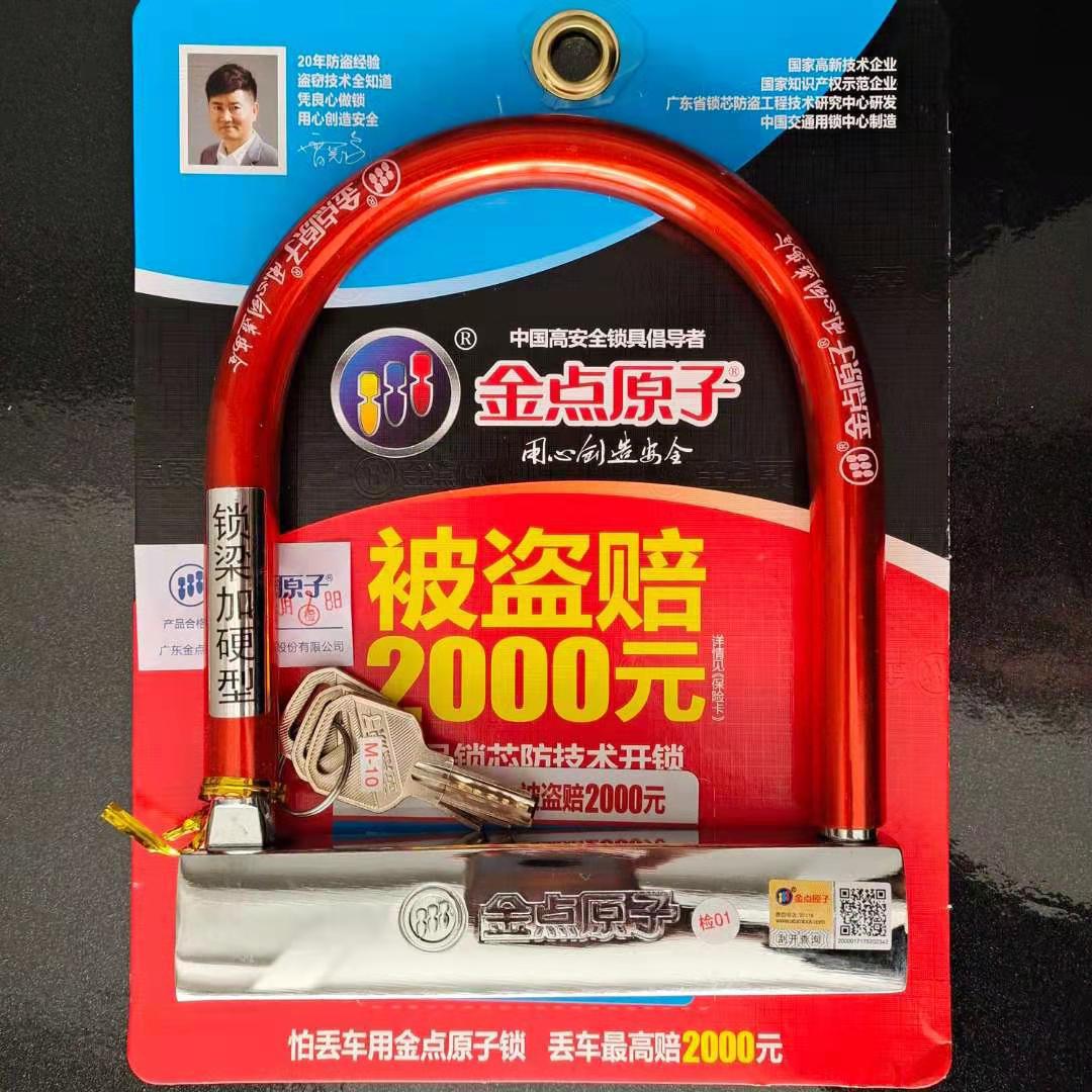 锁电动车自行车电瓶车锁u型b级摩托电动车锁-阿里巴巴