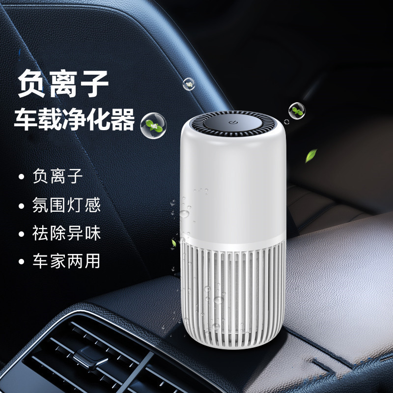 New Car Anionic Air Purifier