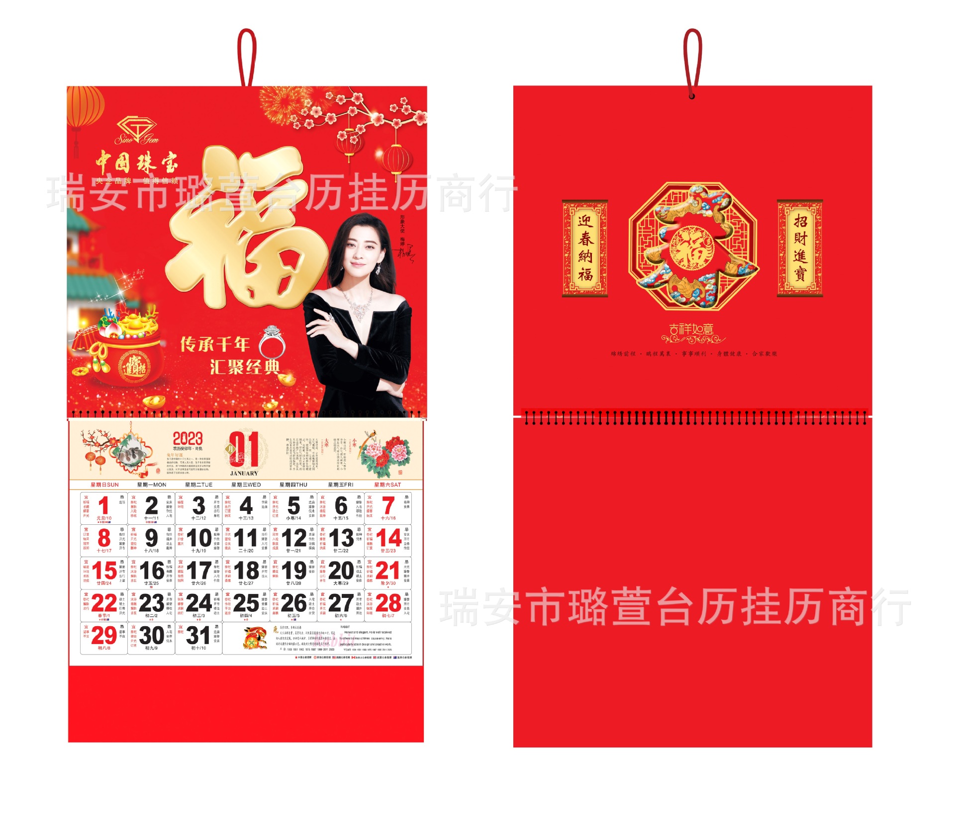 周大生挂历 周六福挂历 中国黄金挂历 老凤祥挂历 珠宝挂历-阿里巴巴