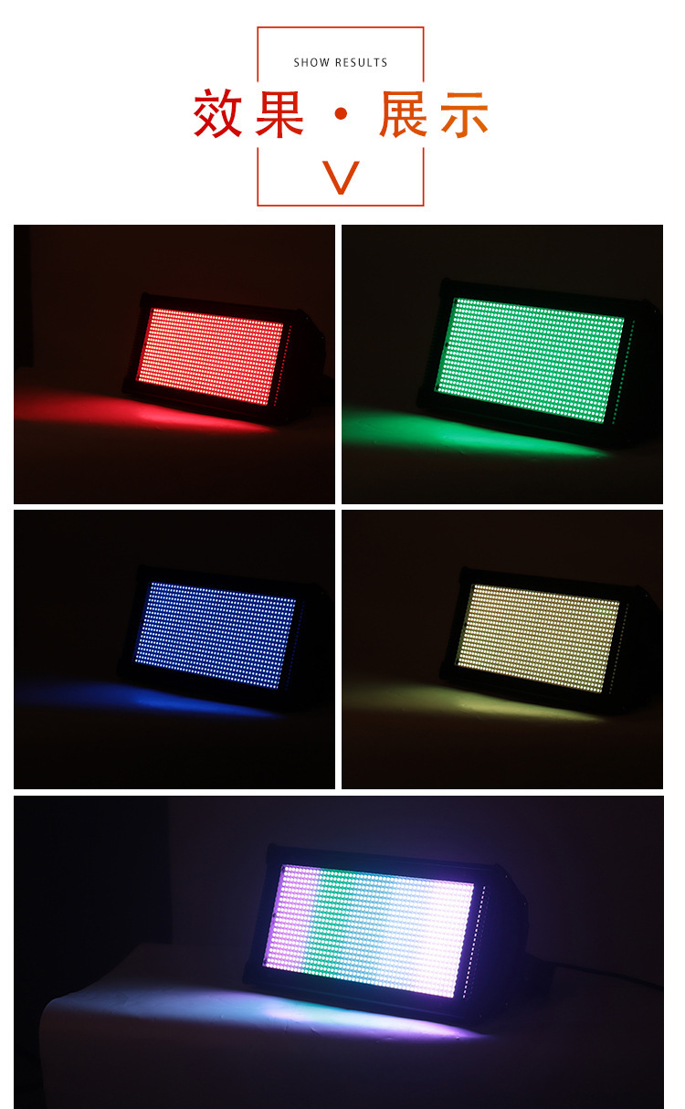 舞台闪光灯960颗rgb三合一酒吧频闪灯led分段频闪舞台酒吧闪光灯